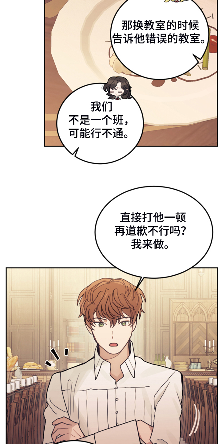 我是大反派 笔趣阁漫画,第56话1图