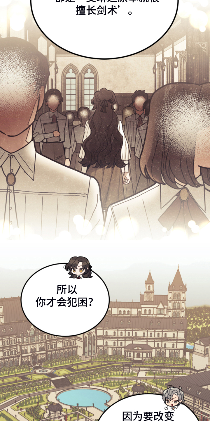 我竟是大反派喵乐漫画漫画,第55话2图