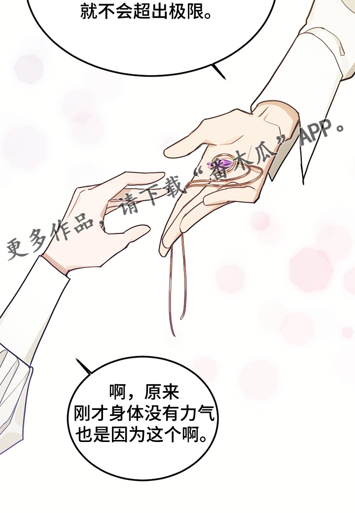 我竟是大反派喵乐漫画漫画,第38话1图