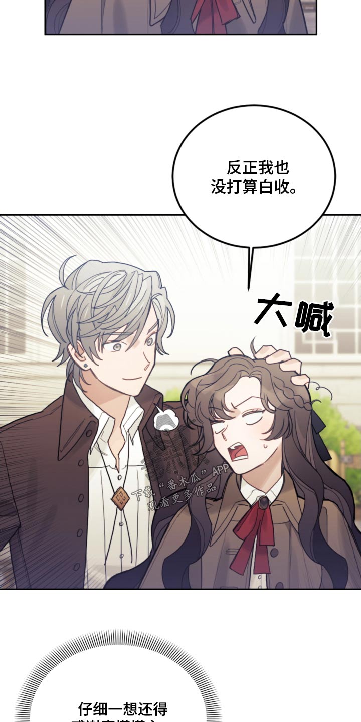 我竟是偏执反派的白月光漫画,第105话1图