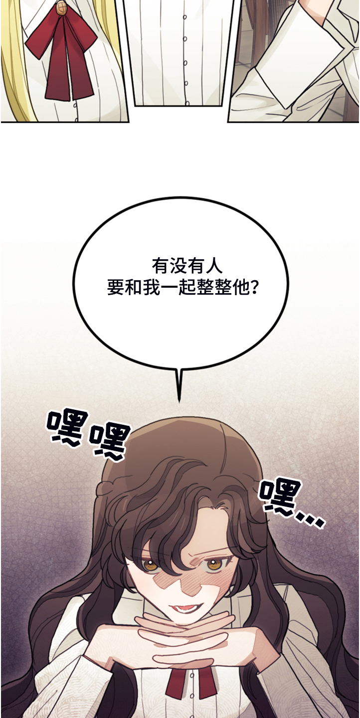 我是大反派 笔趣阁漫画,第56话1图