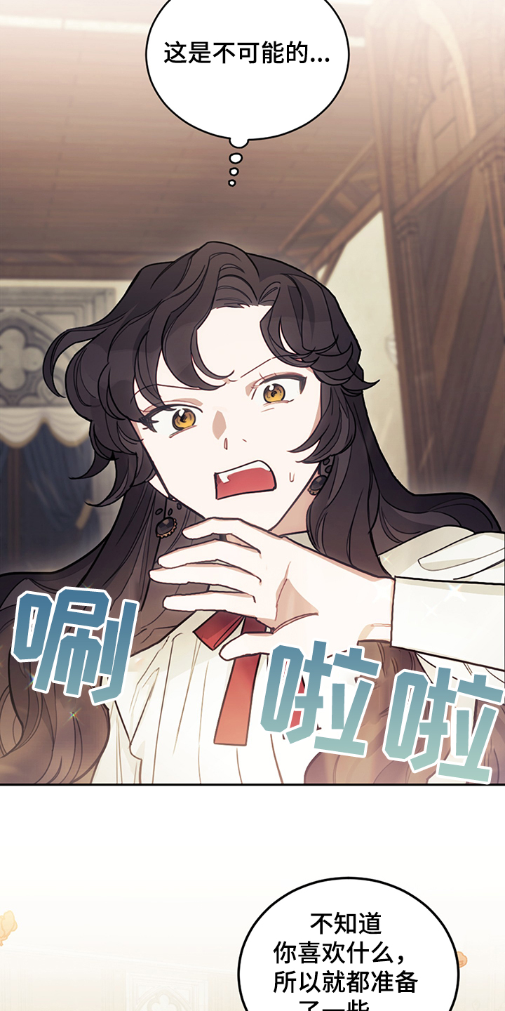 我竟是大反派喵乐漫画漫画,第34话2图