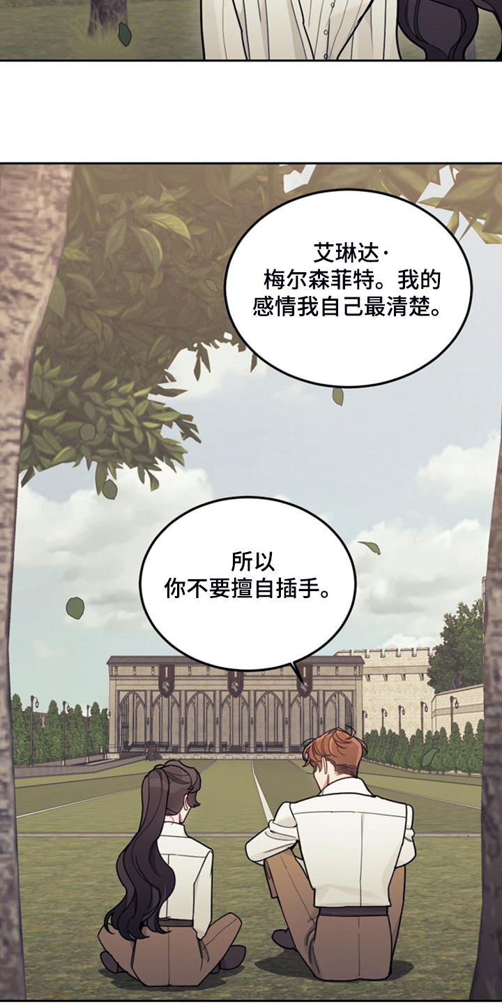 我竟是大明战神朱祁镇漫画,第41话1图