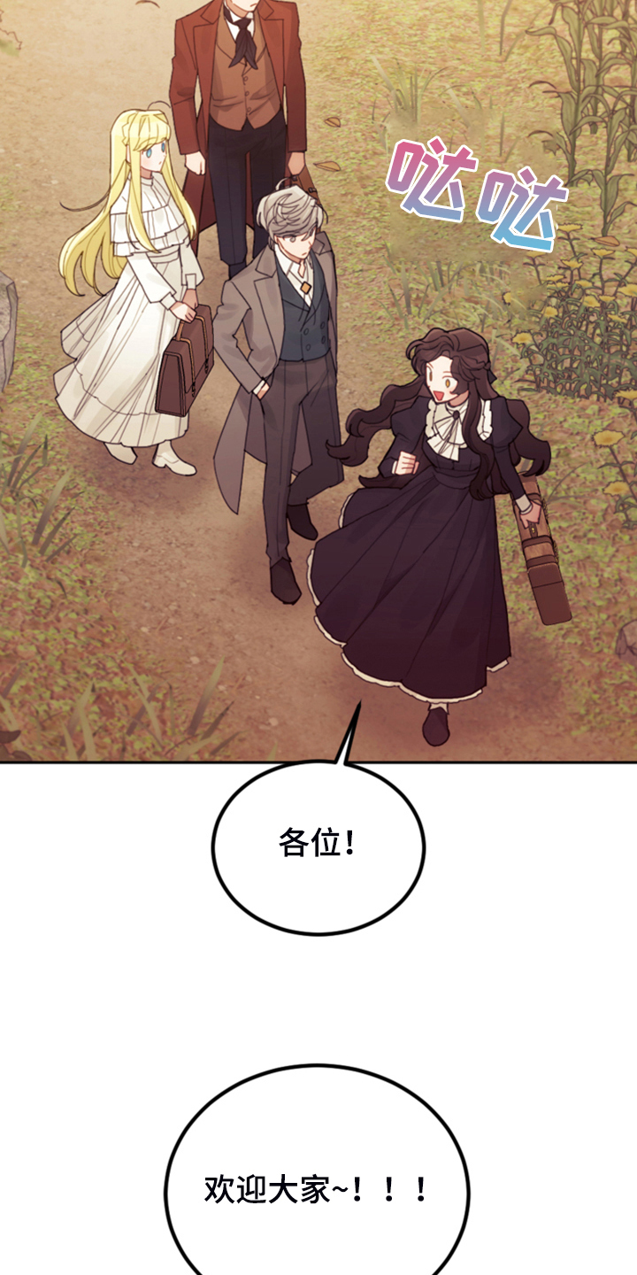 我竟成了反派漫画,第69话2图