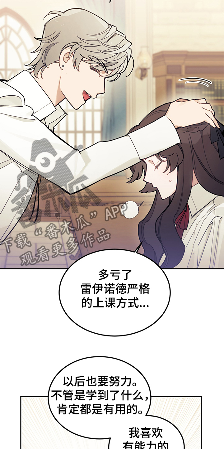 我竟是大反派漫画,第37话2图