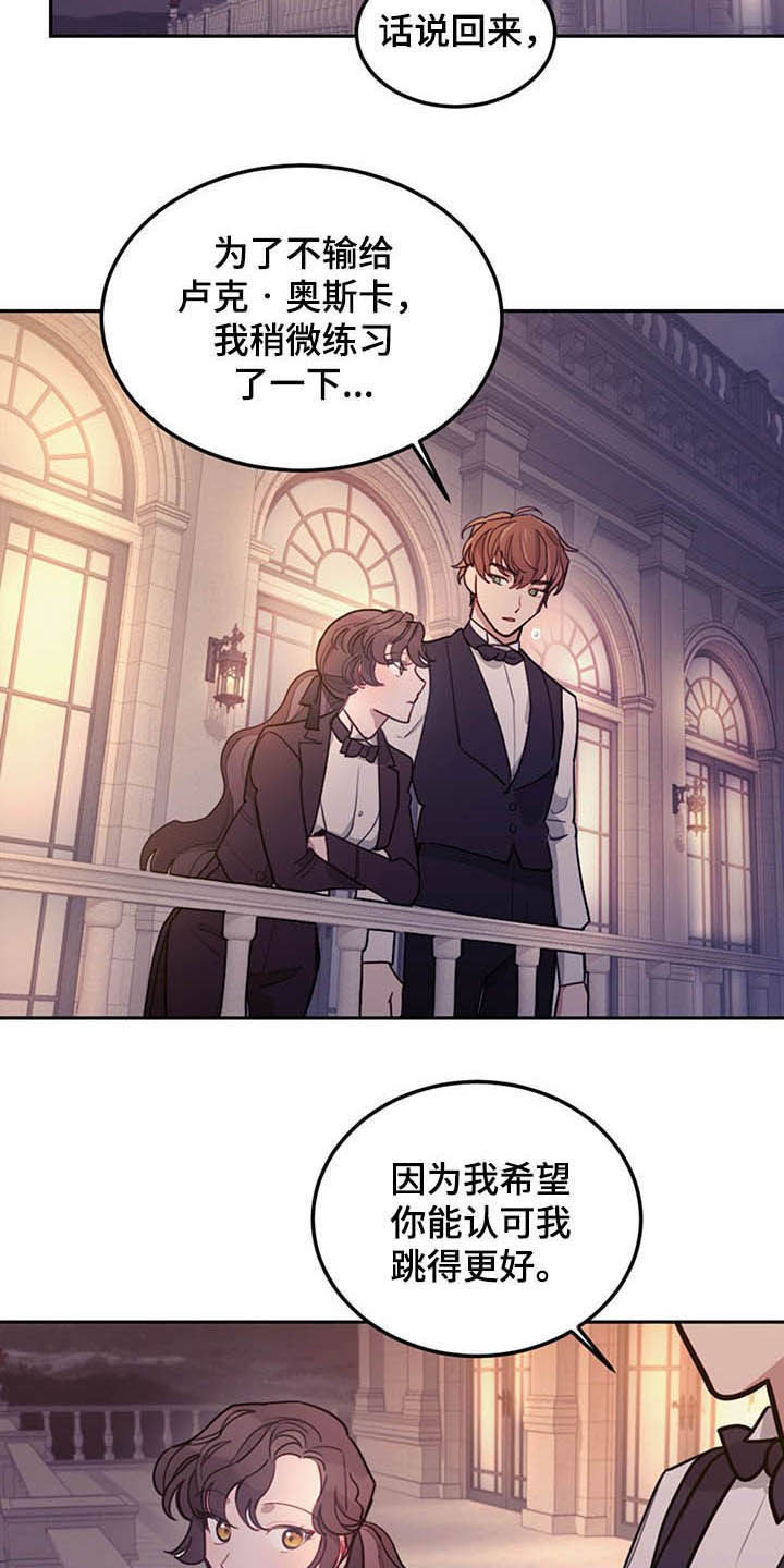 我竟是大反派喵乐漫画漫画,第25话2图
