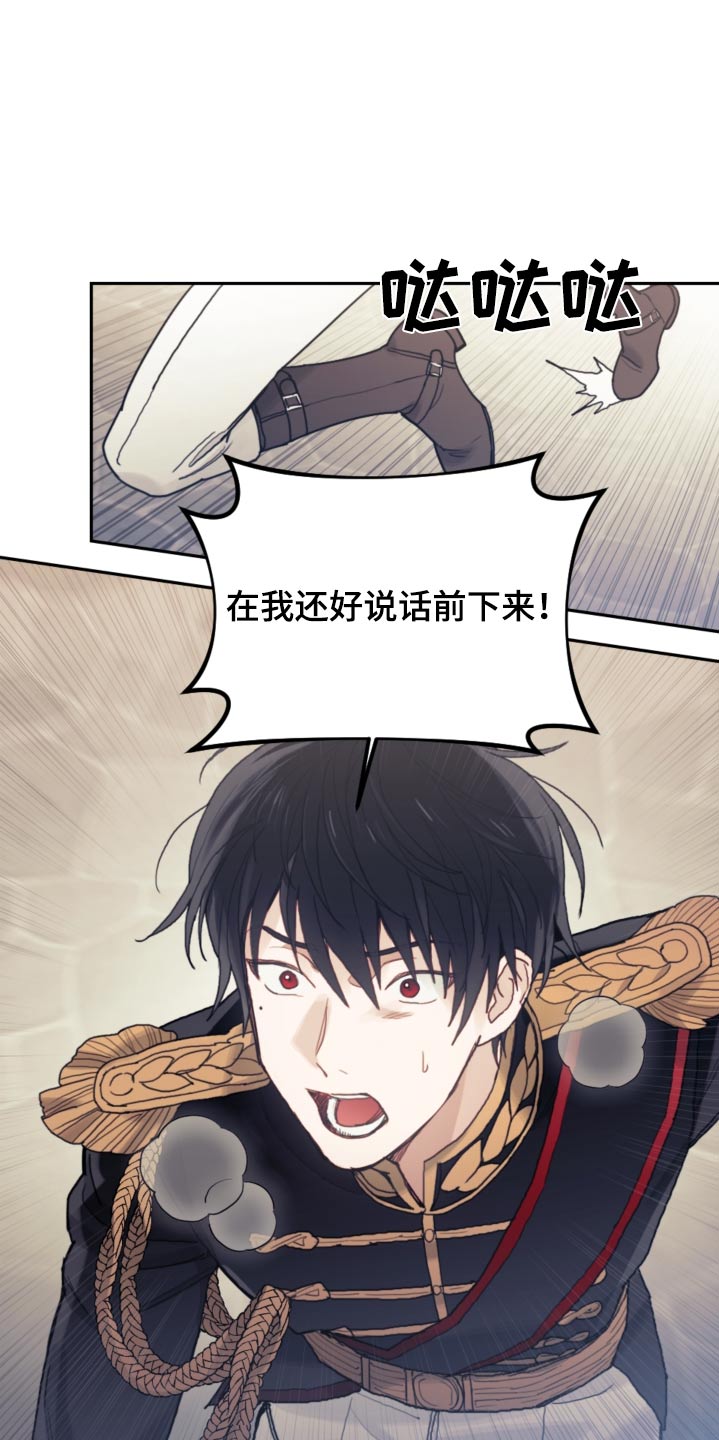 我竟是大反派喵乐漫画漫画,第94话1图