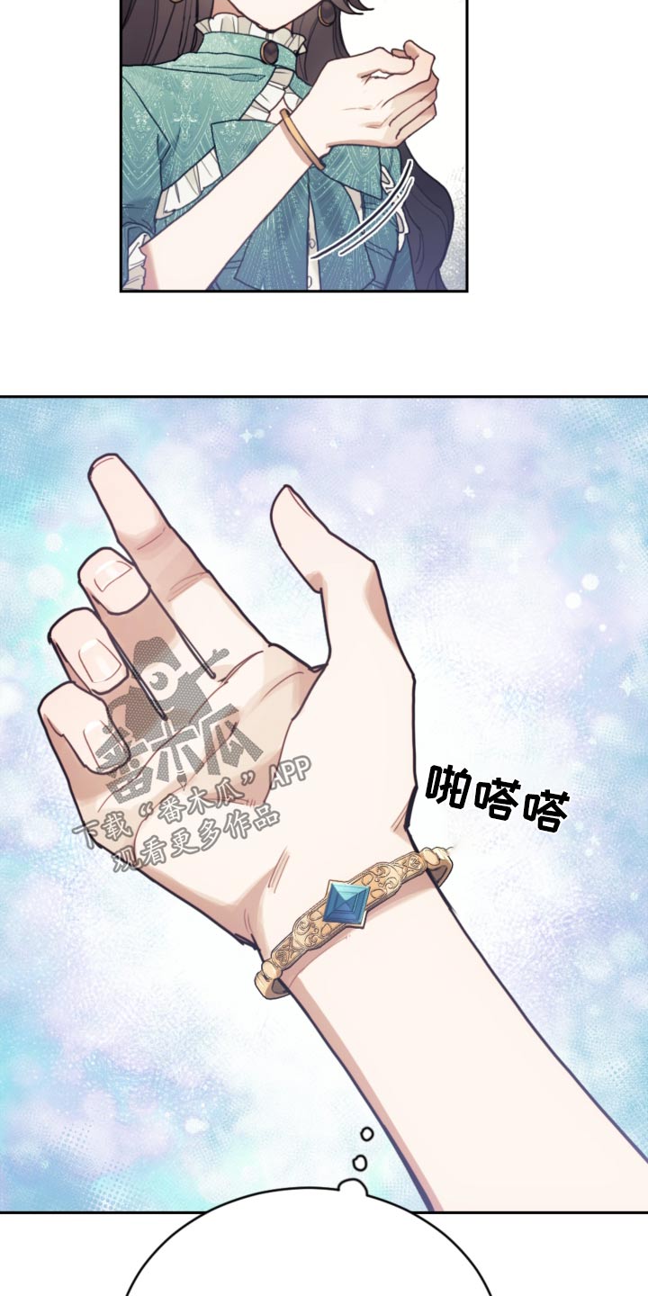 我竟是他的初恋小说漫画,第95话2图