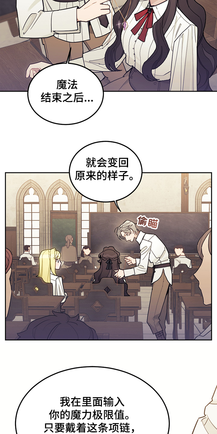 我竟是大反派喵乐漫画漫画,第38话2图