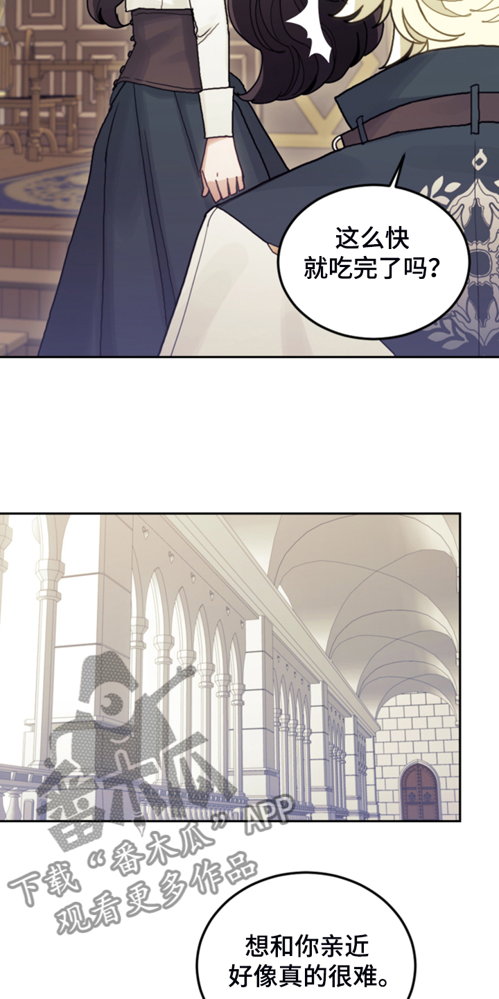 我竟是一代宗师小说漫画,第64话1图