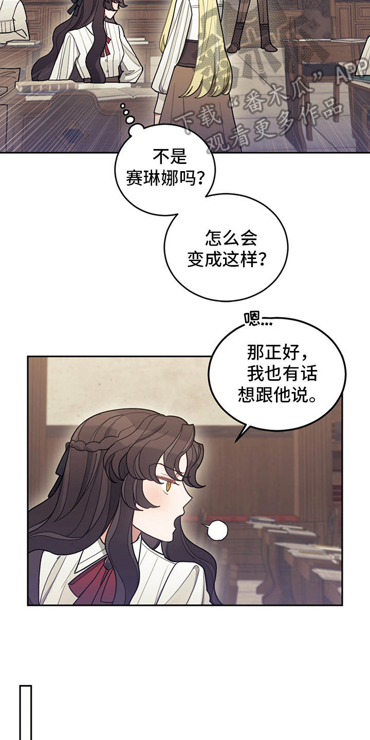 我竟是大反派在哪看漫画,第15话1图