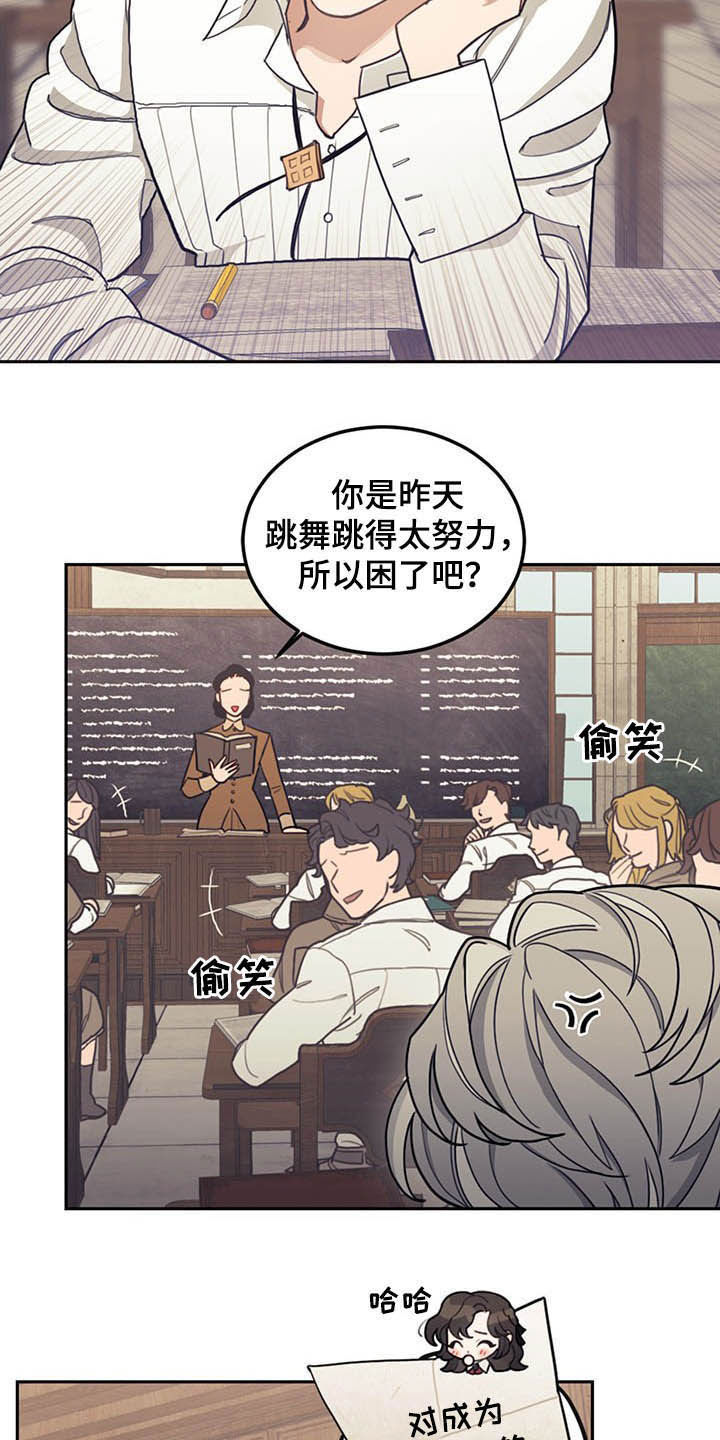 我竟是大反派小说漫画,第27话1图