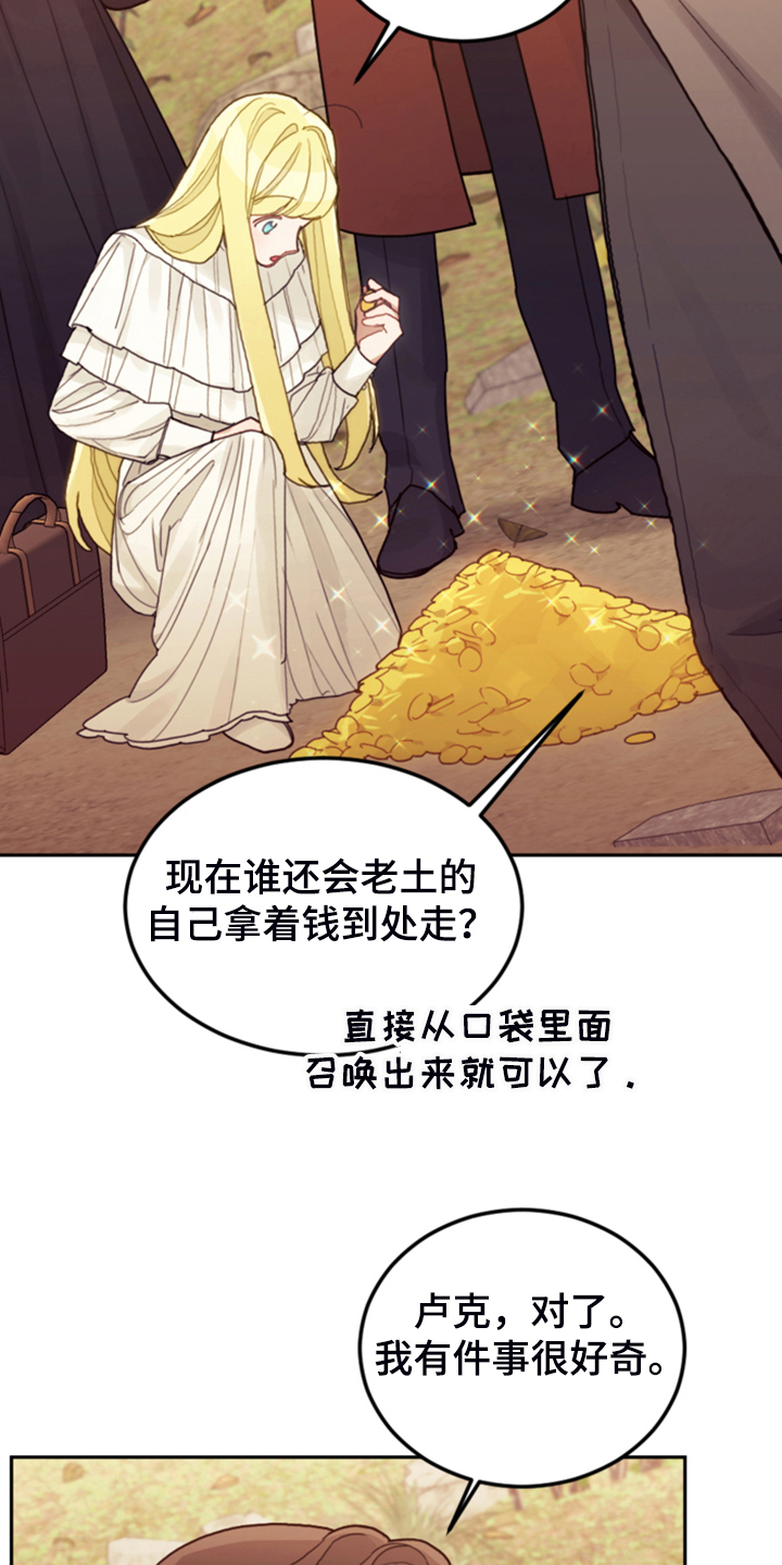 我竟是大反派合集漫画,第69话1图