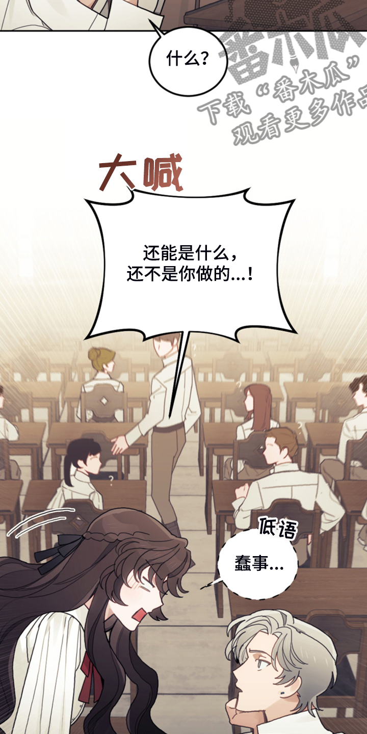 我竟是大反派喵乐漫画漫画,第51话1图