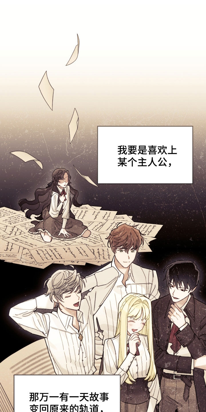 我竟是大明战神漫画,第75话2图