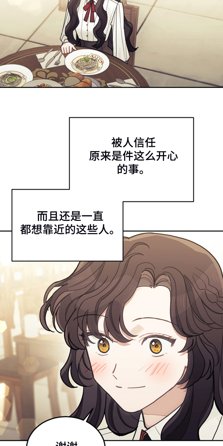 我是大反派 笔趣阁漫画,第56话2图