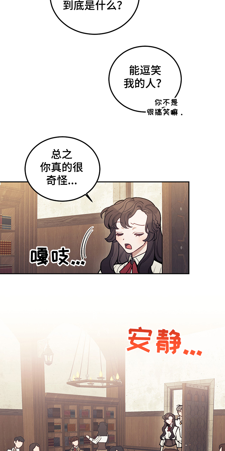 我竟是大反派喵乐漫画漫画,第32话1图