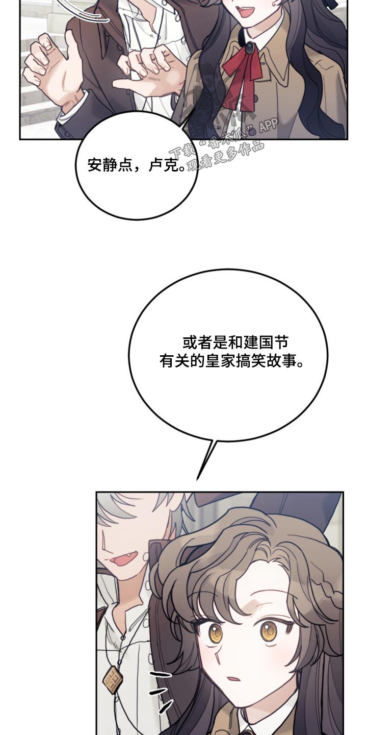 我竟是大明战神南山有龙 txt下载漫画,第107话2图