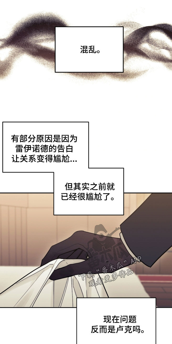 我竟是大反派在哪看漫画,第77话1图