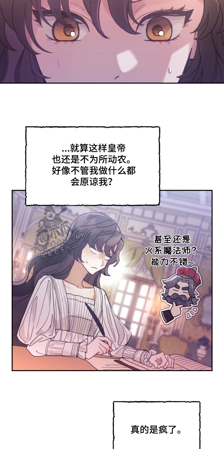 我竟是绝世高手漫画,第91话2图