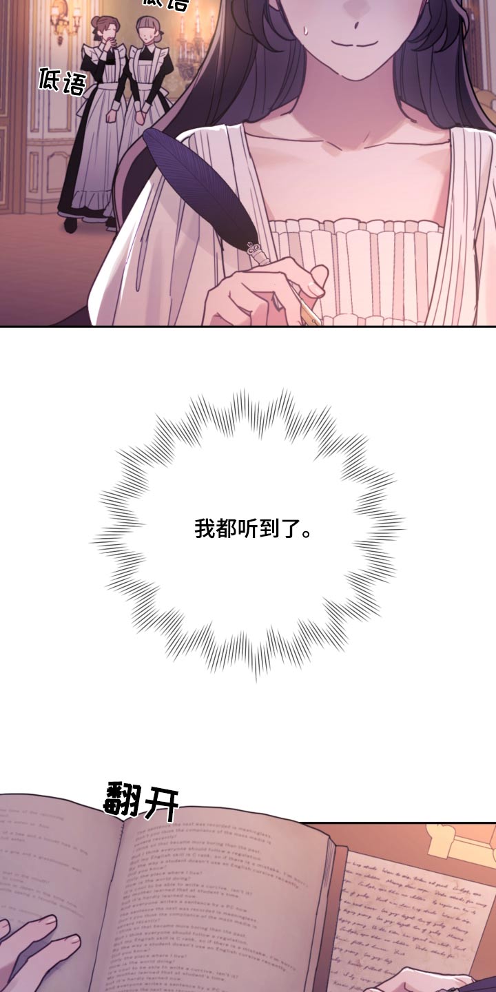 我竟是绝世高手漫画,第91话1图