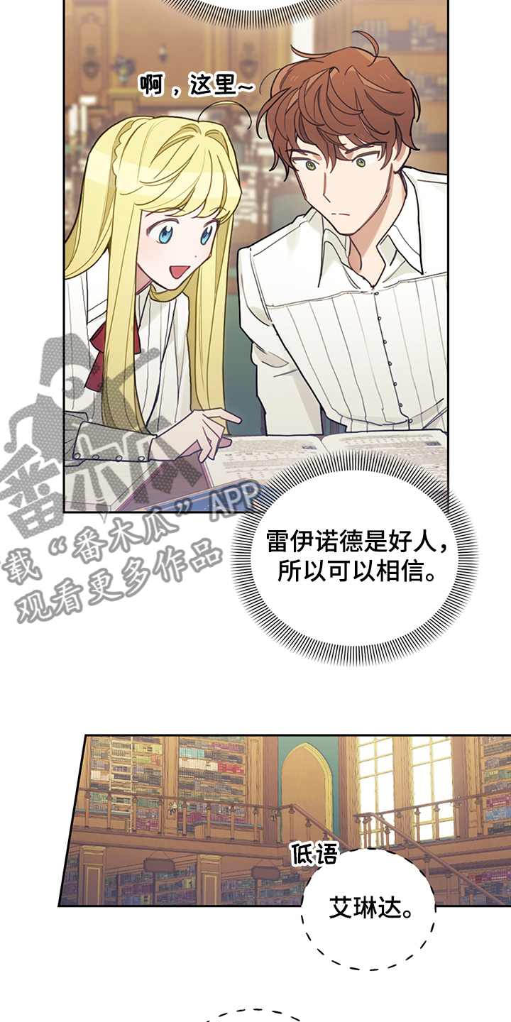 我竟是绝世高手漫画,第36话2图