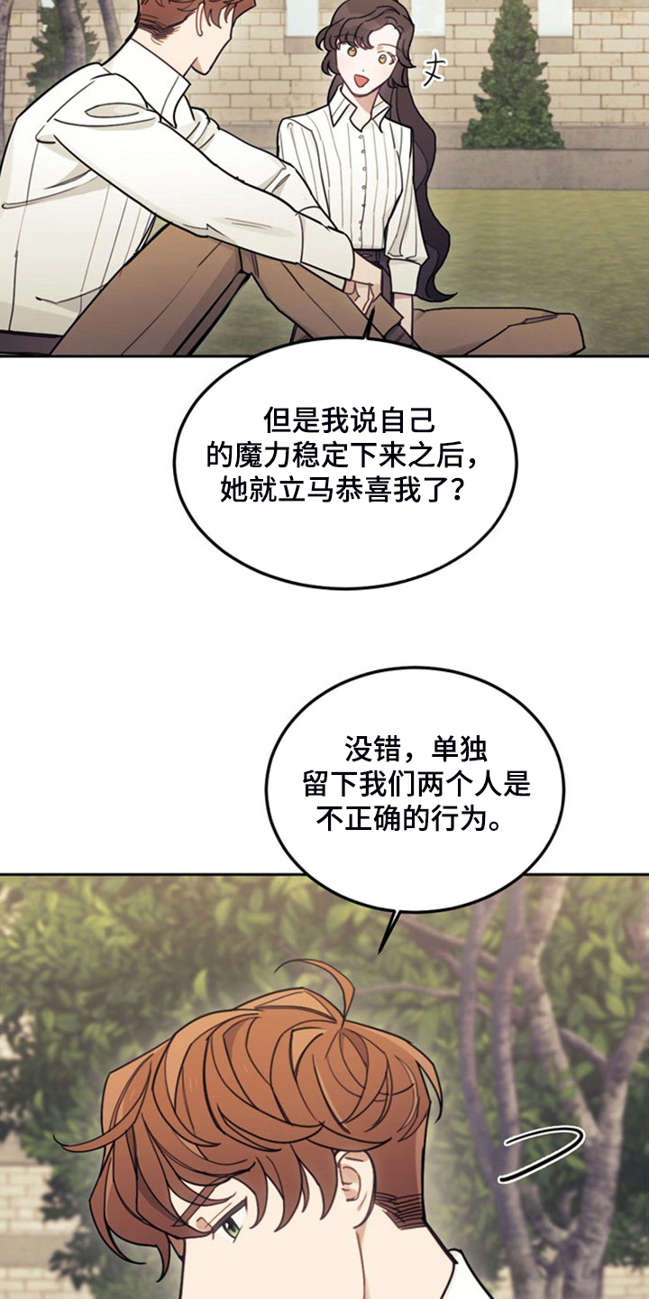 我是“大反派”[快穿漫画,第41话1图