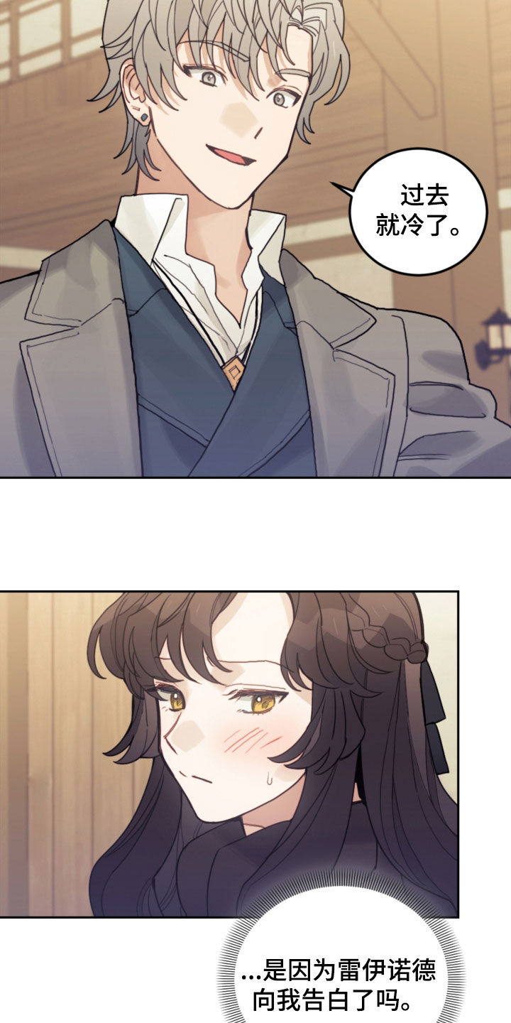 我竟是大反派喵乐漫画漫画,第78话2图