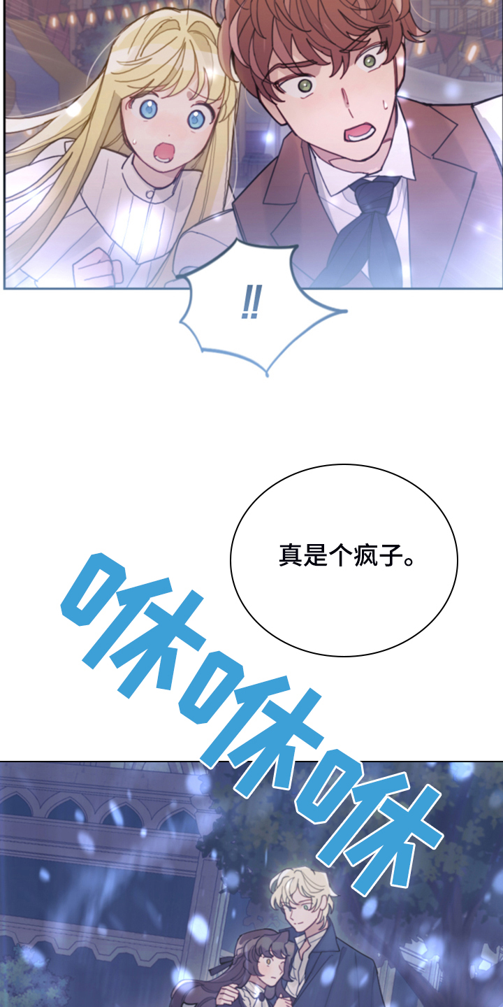 我竟是大反派小说漫画,第73话1图