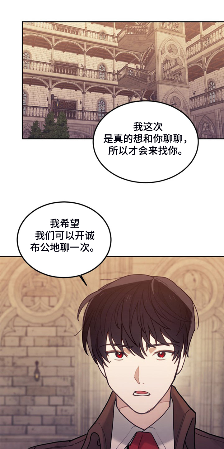 我竟是大反派喵乐漫画漫画,第42话2图