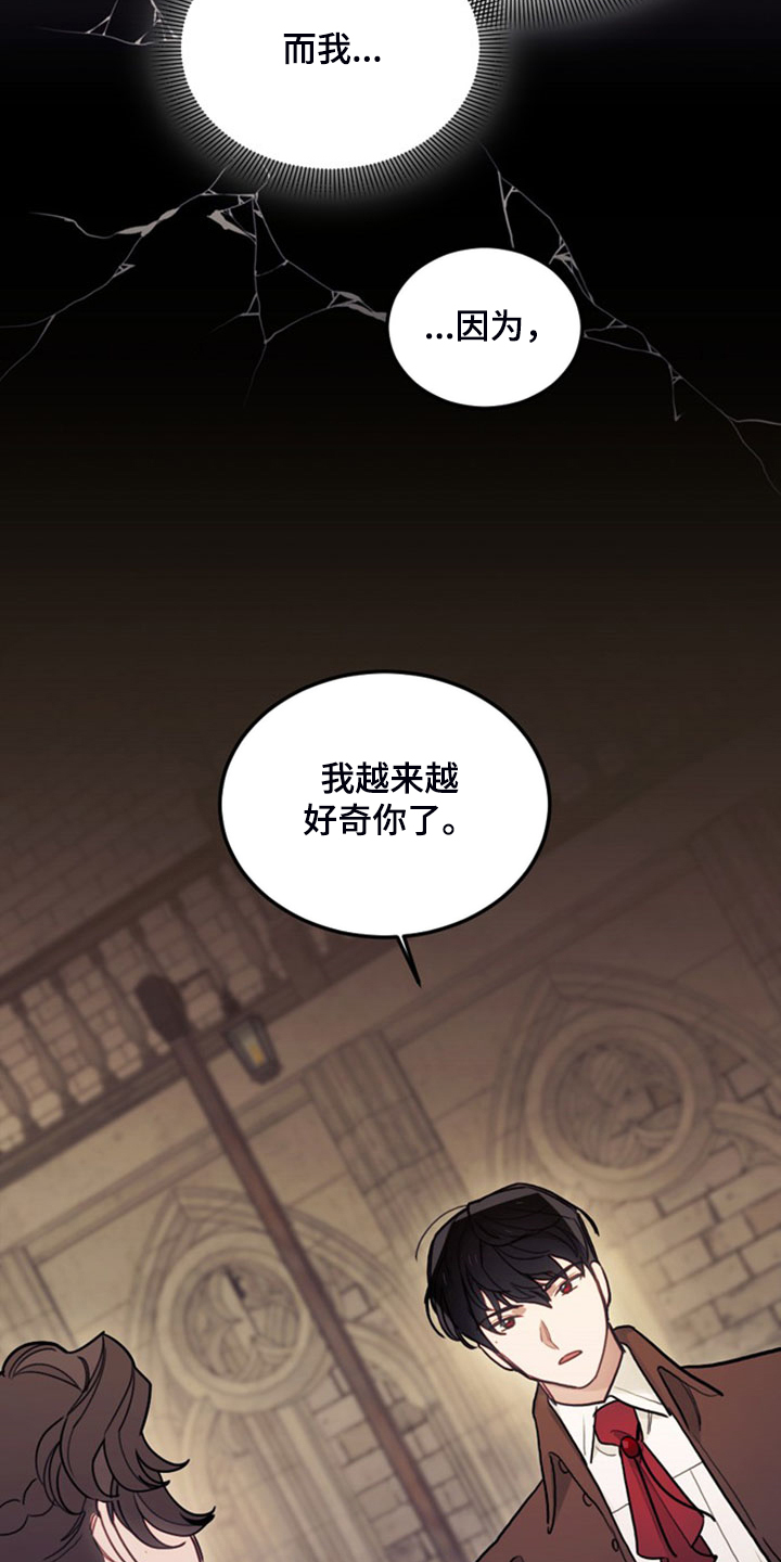我竟是大反派喵乐漫画漫画,第42话2图