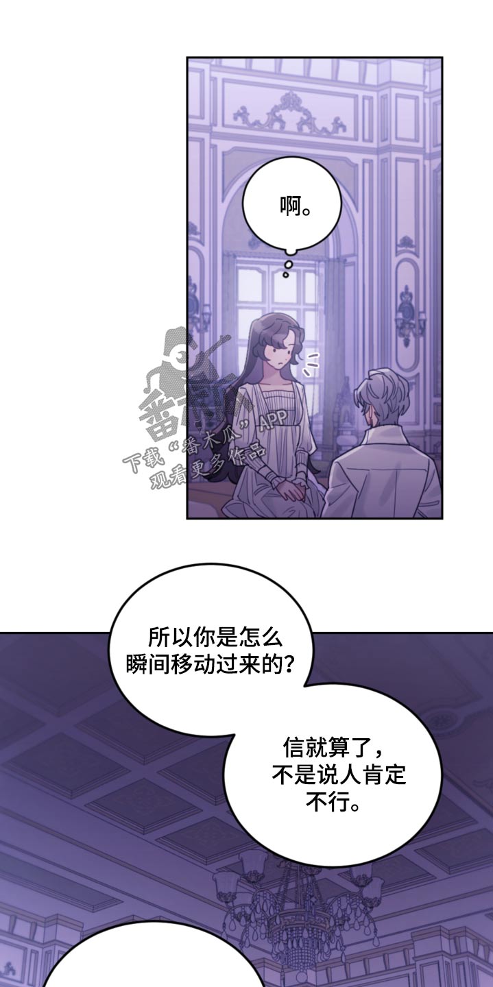 我竟是绝世高手漫画,第93话1图