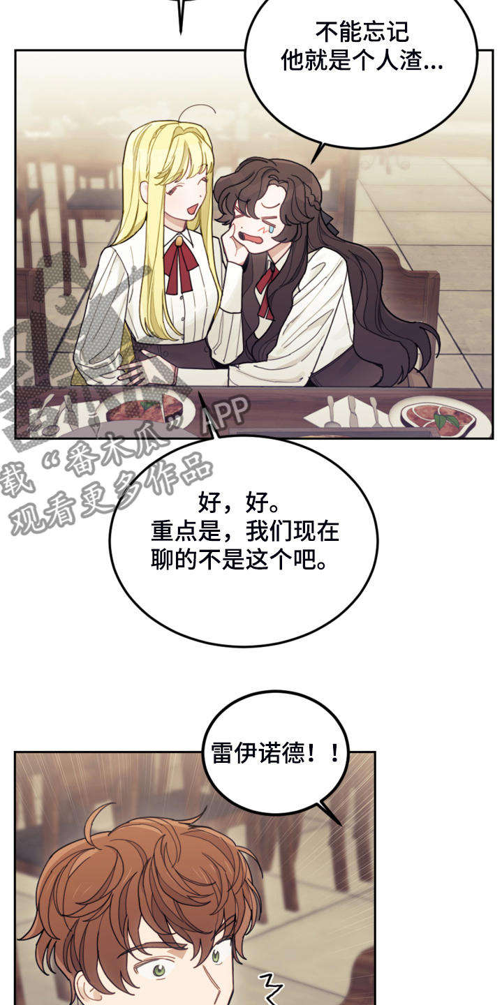 我竟是大反派合集漫画,第46话1图