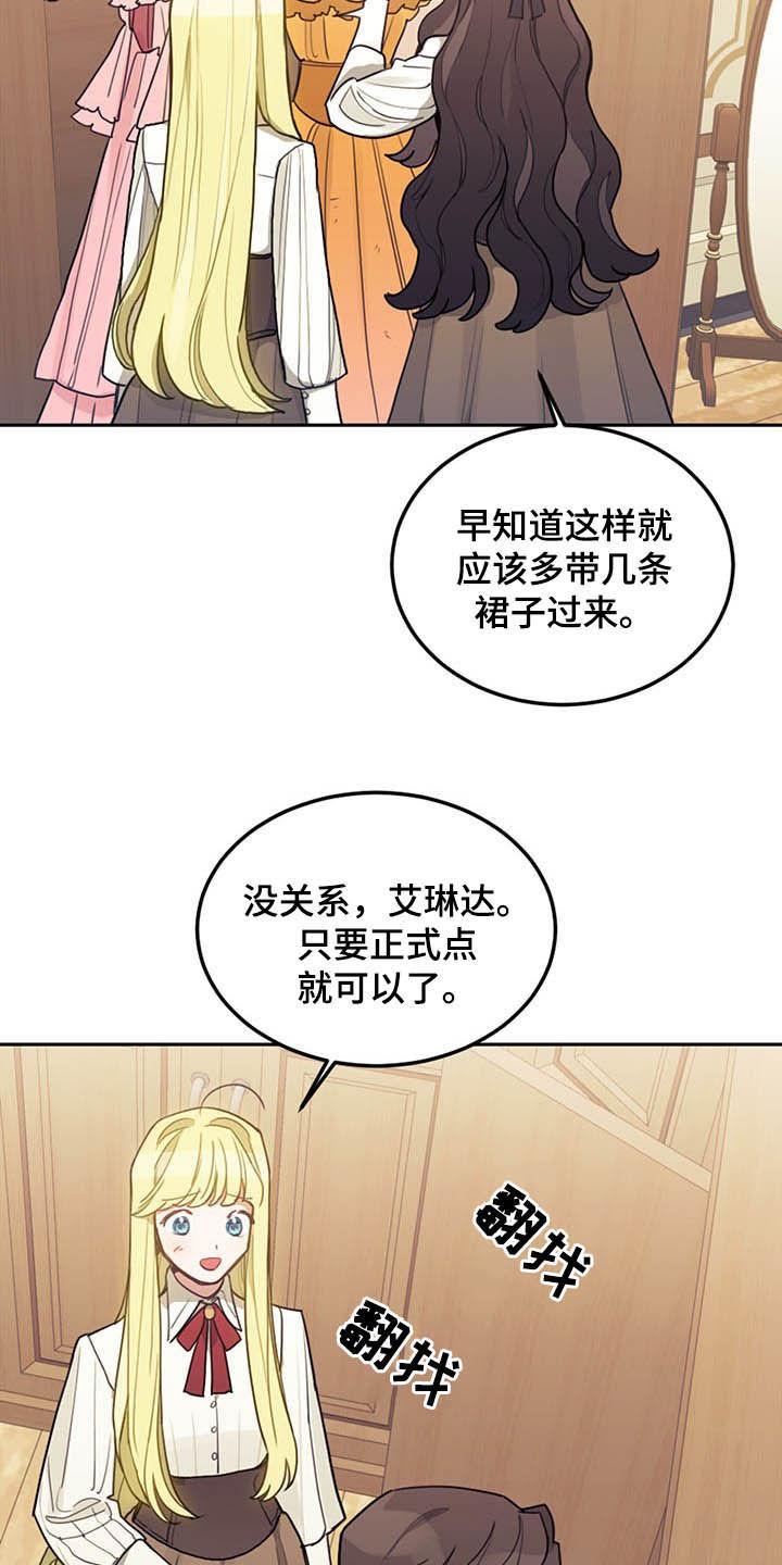 我竟是旷世门主免费短剧观看漫画,第24话2图