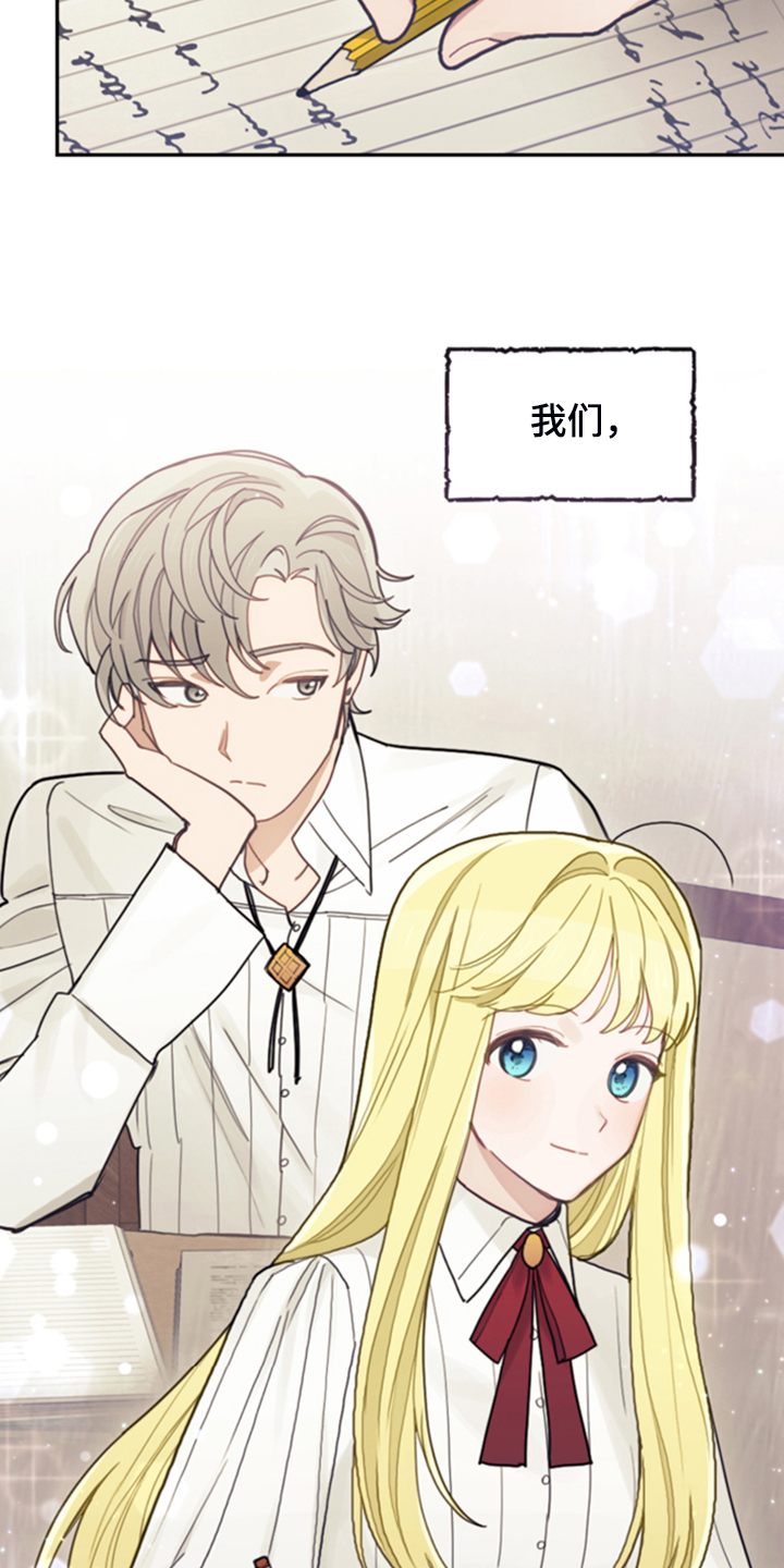 我竟是大反派喵乐漫画漫画,第48话2图