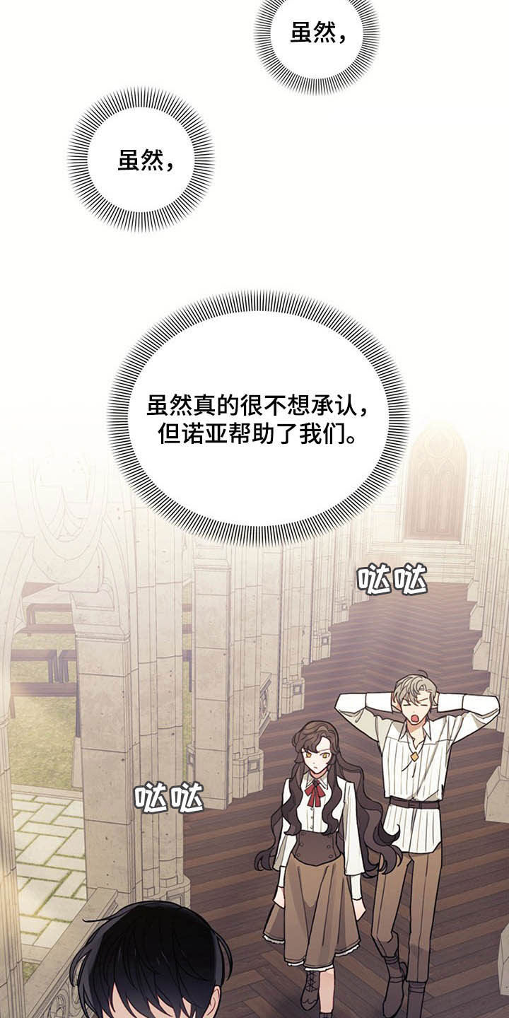 我竟是大反派喵乐漫画漫画,第30话2图
