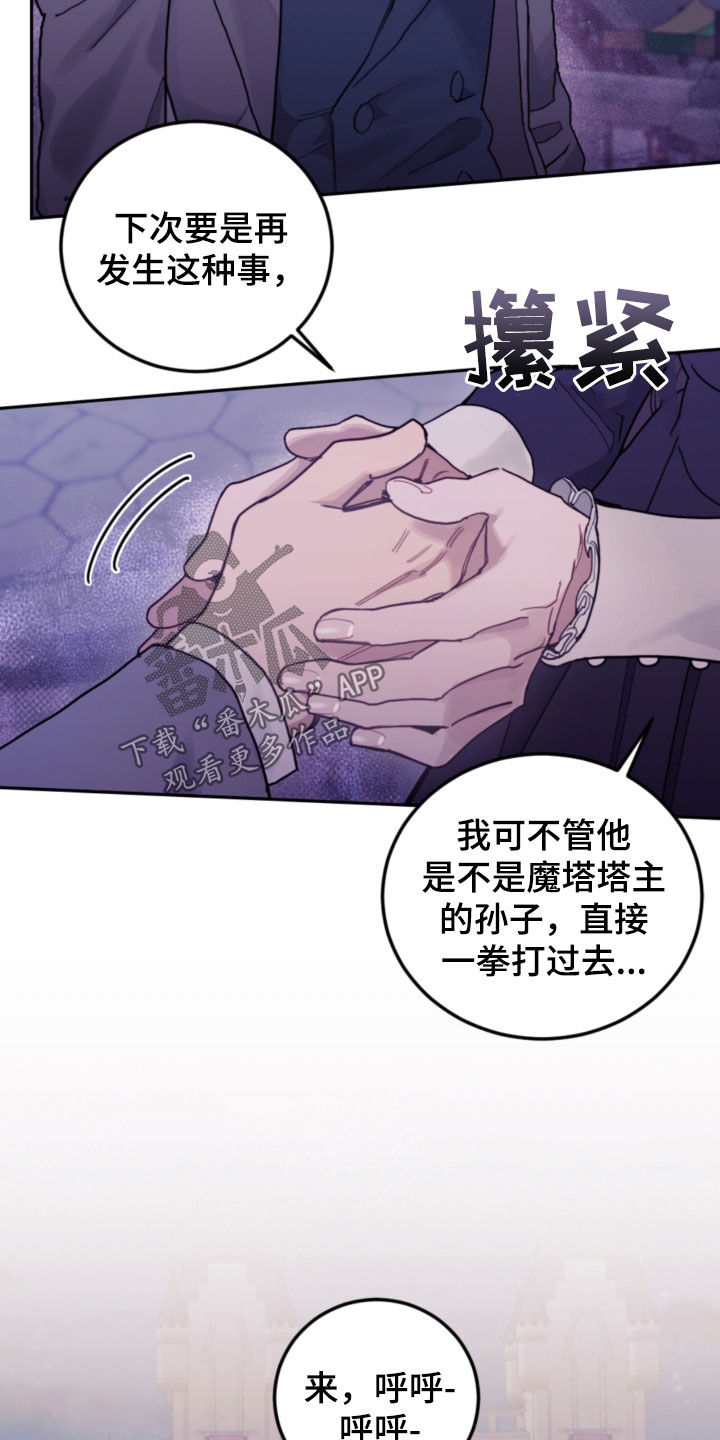 我竟是大反派漫画,第77话1图