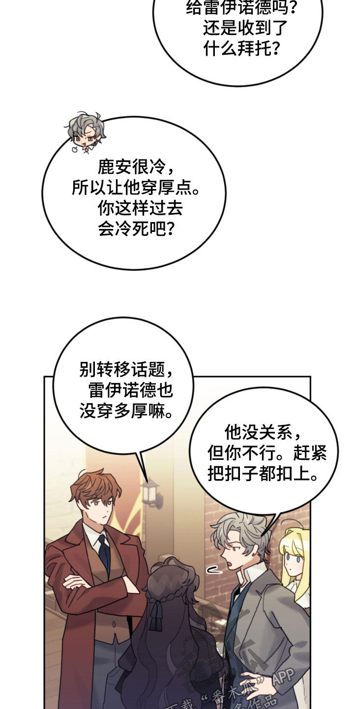 我竟是大明战神南山有龙 txt下载漫画,第78话1图