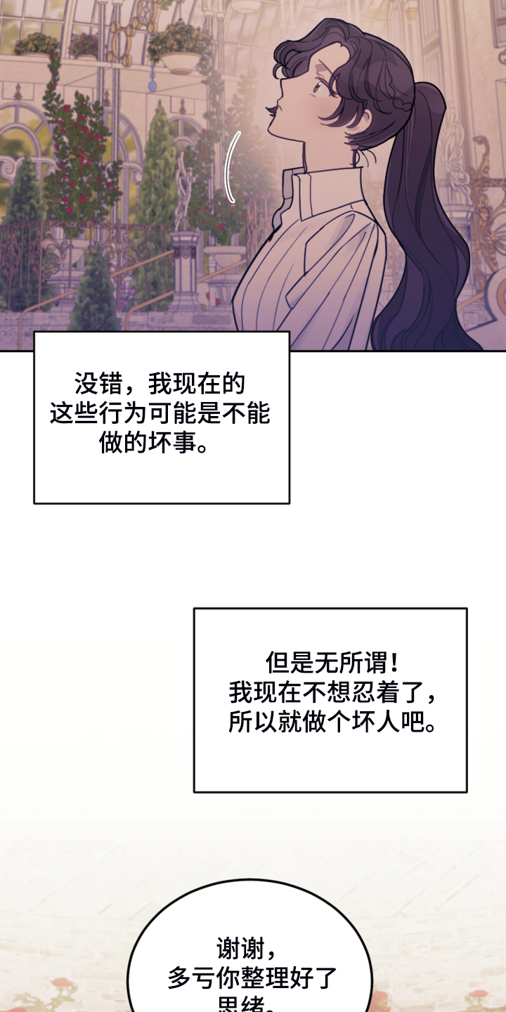 我竟是小丑背景音乐漫画,第44话1图