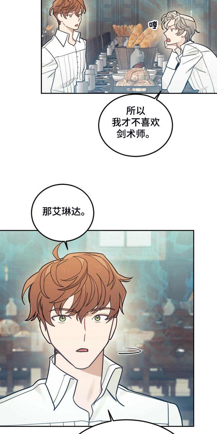 我竟是影帝的白月光全集漫画,第40话2图