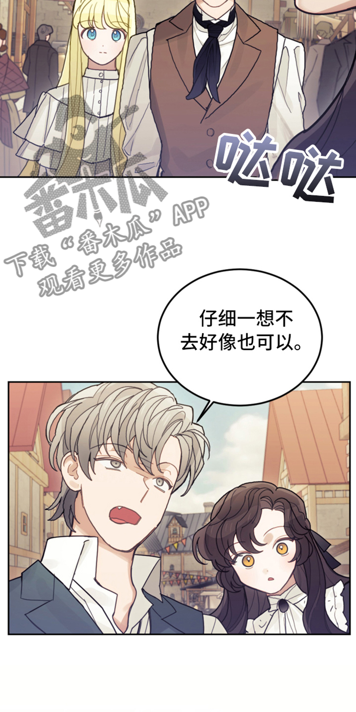 我竟是大反派喵乐漫画漫画,第71话1图