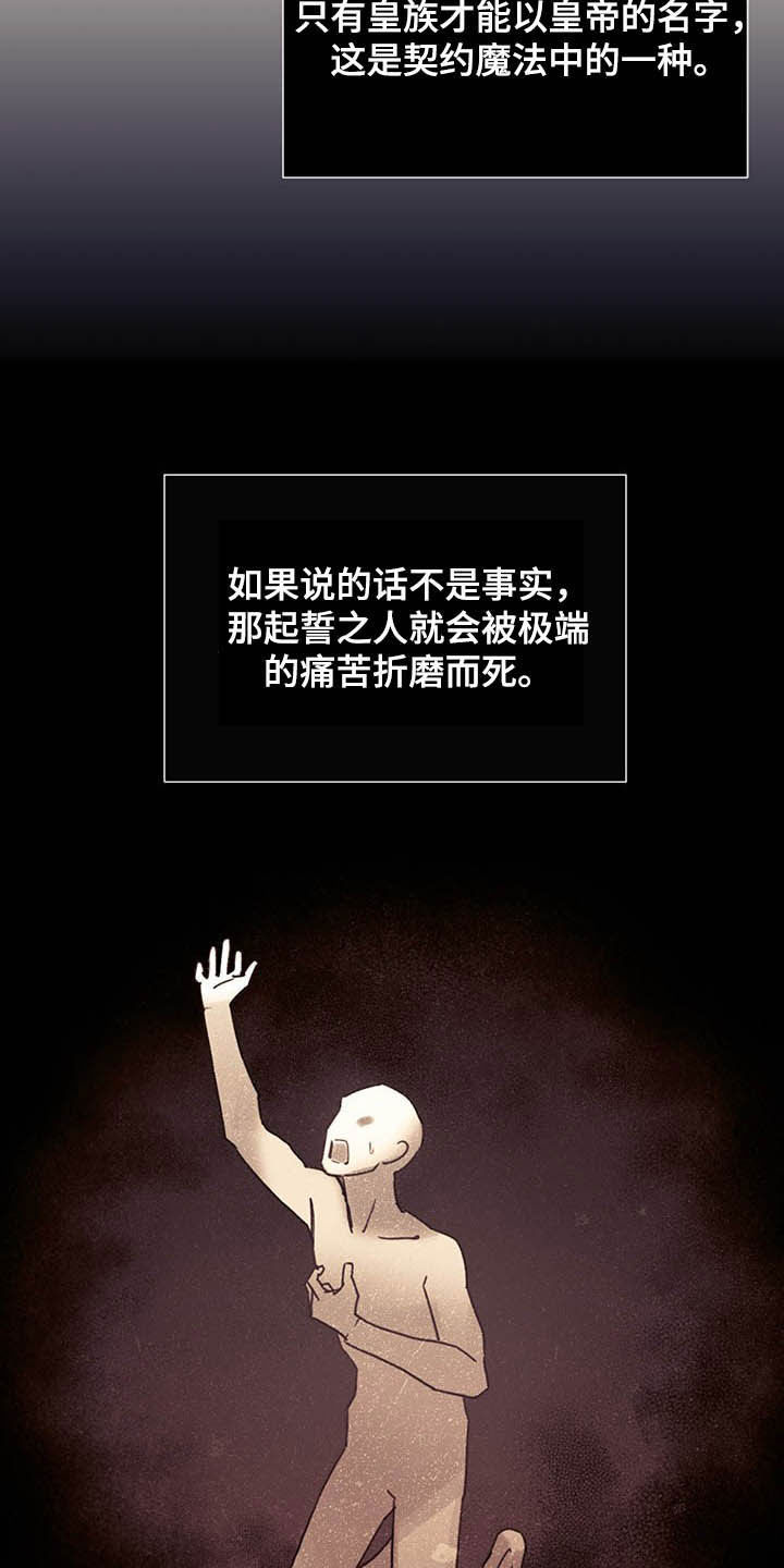 我竟是大反派喵乐漫画漫画,第30话1图