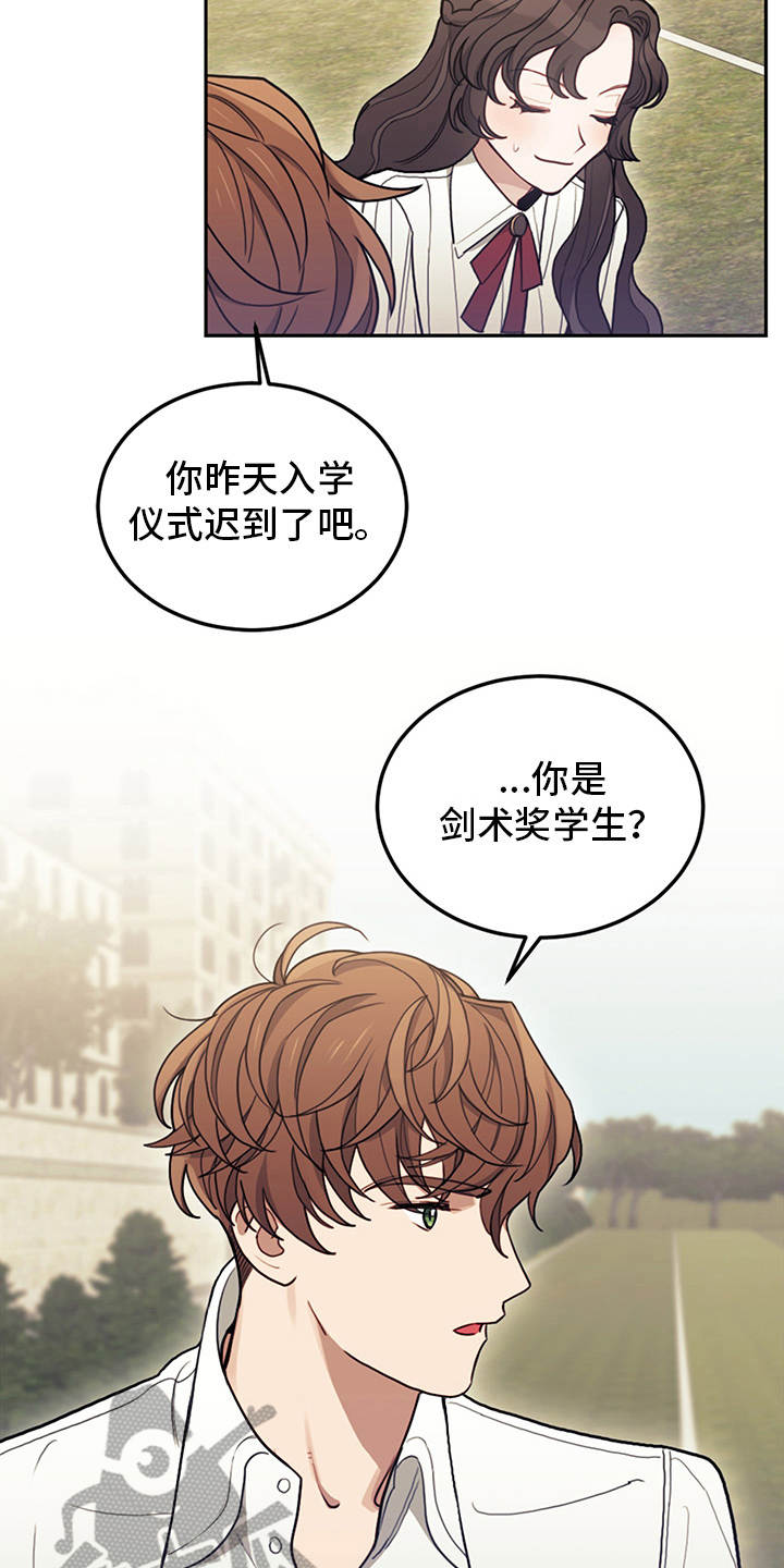 我竟是反派漫画,第13话1图