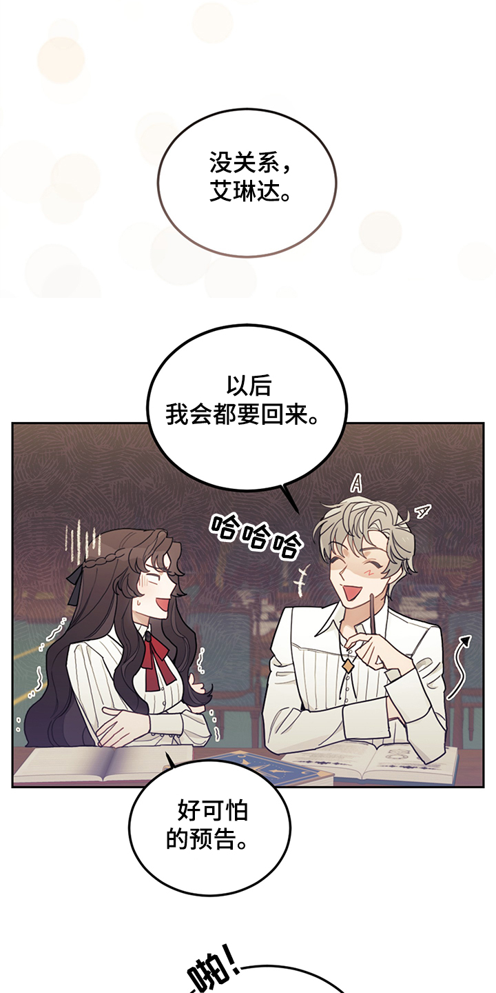 我竟是大反派小说漫画,第36话1图