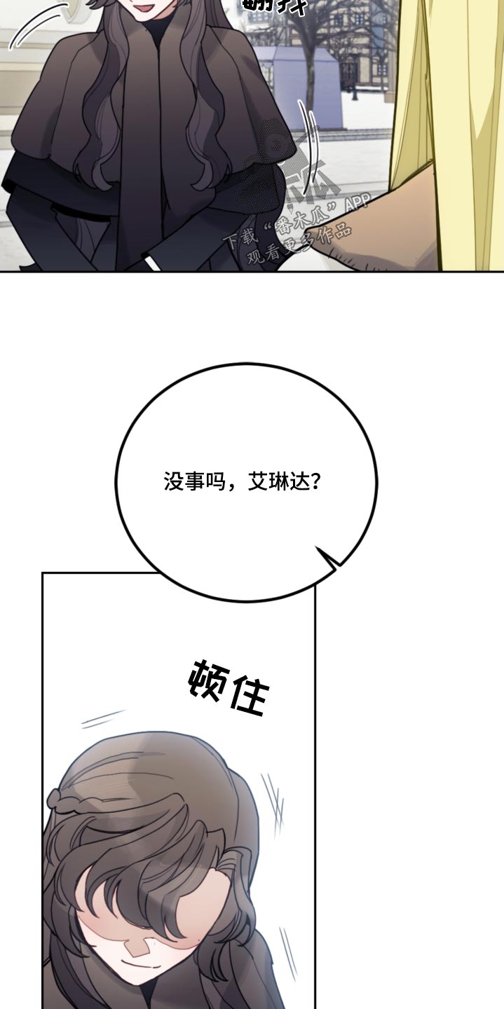 我竟是影帝的白月光全集漫画,第111话2图