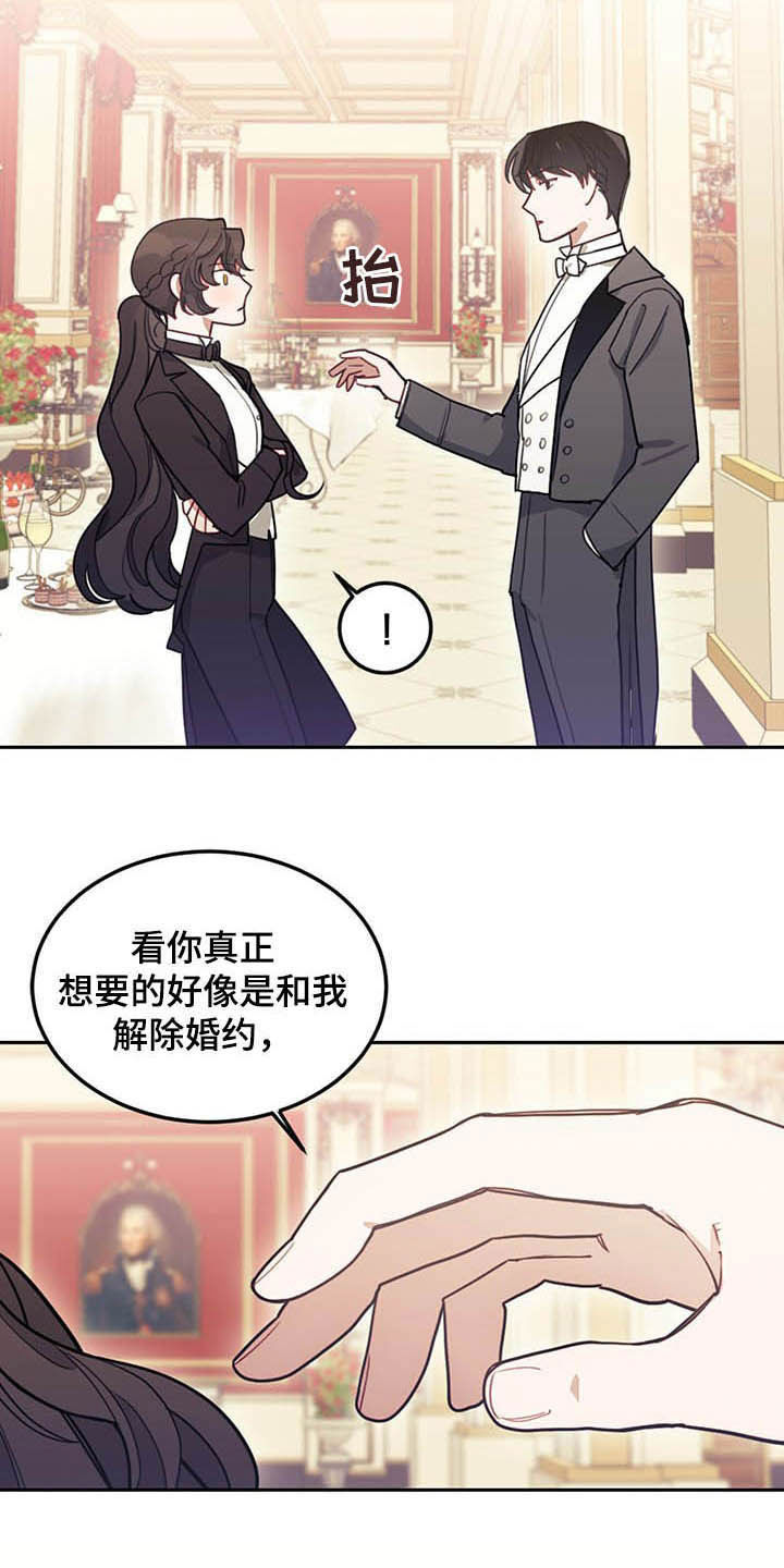 我竟成了反派漫画,第25话2图