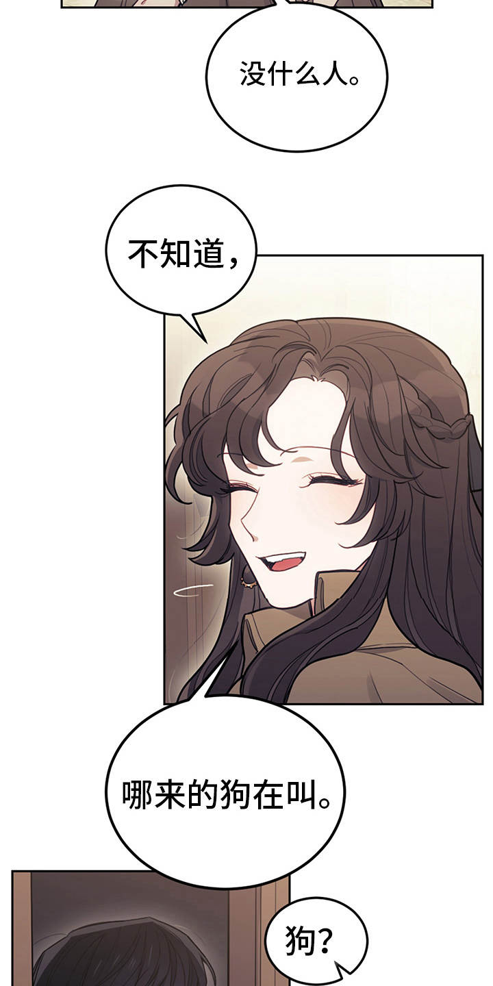 我竟是大反派喵乐漫画漫画,第9话2图