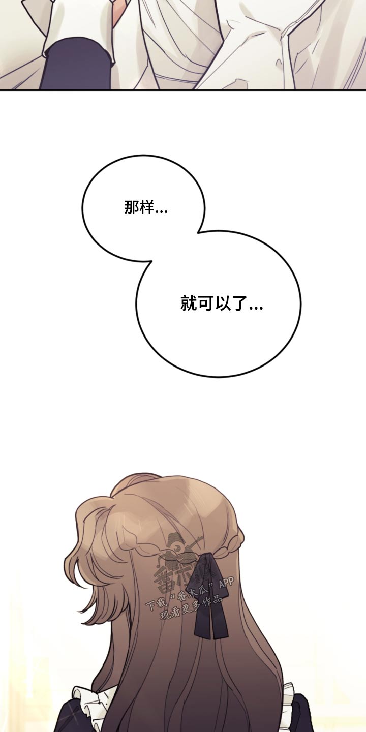 我竟是大反派喵乐漫画漫画,第115话1图