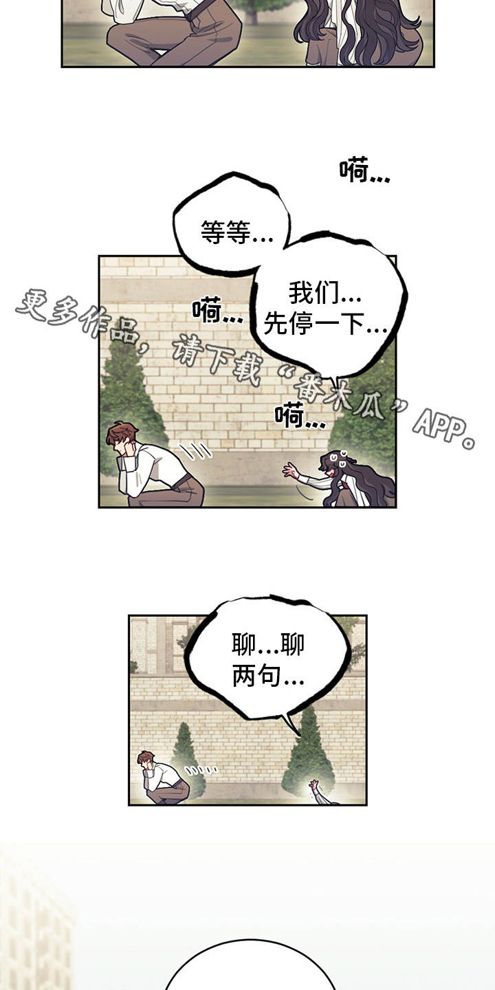 我居然成了反派主角漫画,第13话2图