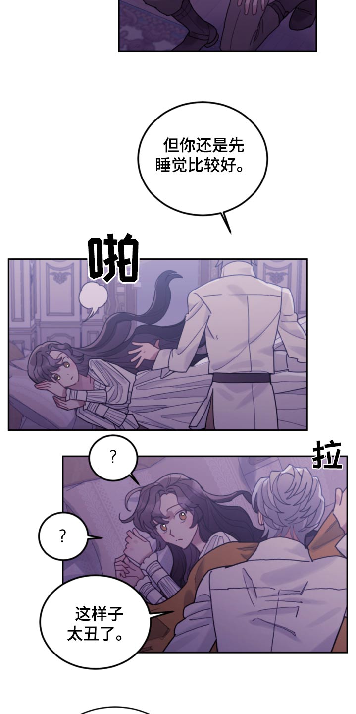 我竟是大反派喵乐漫画漫画,第93话1图